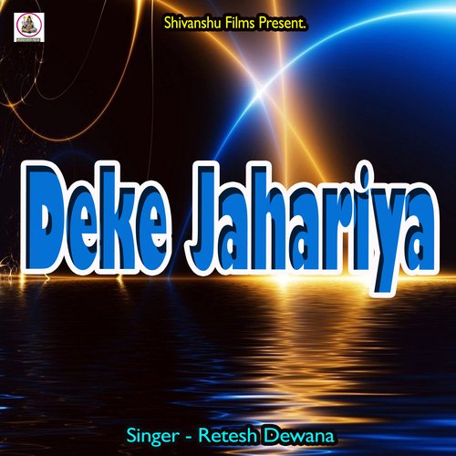 Deke Jahariya