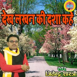 Dekh Lakhan Ki Dsha  Khe