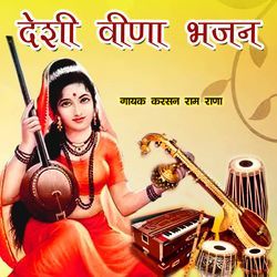 Desi Veena Bhajan-El4cA0dfX1U