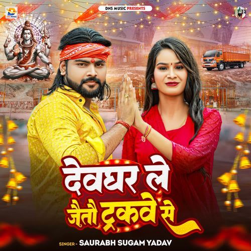 Devghar Le Jaitau Truckwe Se