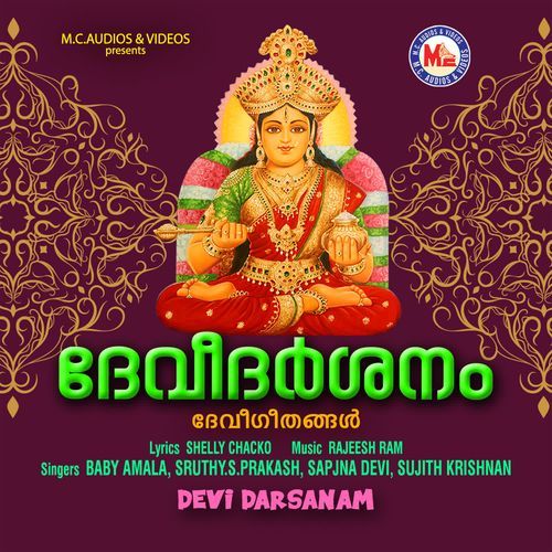 Devi Darsanam