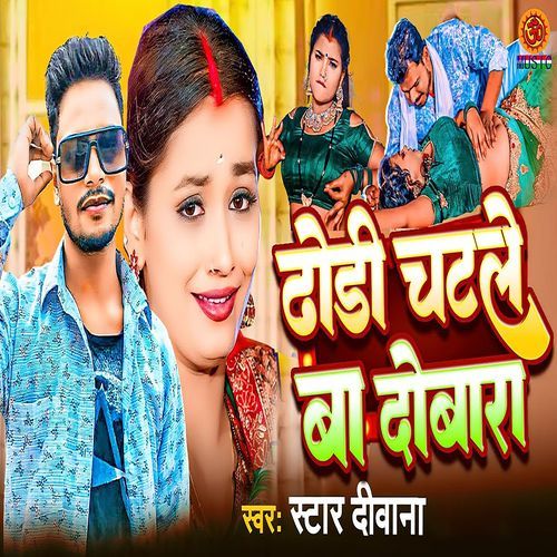 Dhodi Chatle Ba Dobara