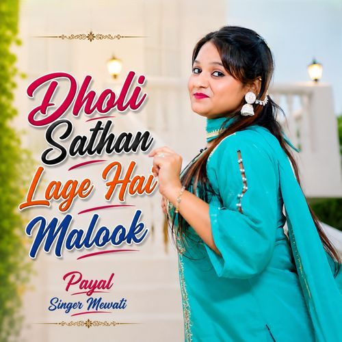 Dholi Sathan Lage Hai Malook