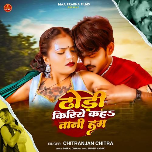 Dhori Kiriye Kahatani Hum