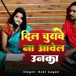 Dil Churave Na Aavel Unka