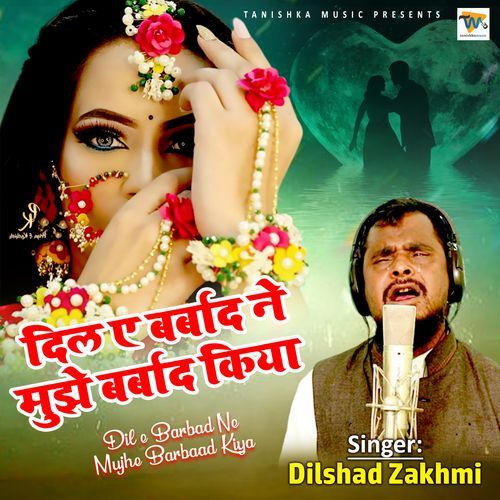 Dil E Barbad Ne Mujhe Barbaad Kiya