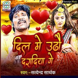 Dil Me Uthao Dardiya Ge