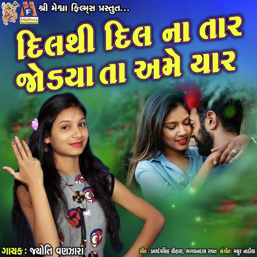 Dil Thi Dil Na Taar Jodya Ta Aame Yaar_poster_image