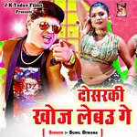 Dosarki Khoj Lebau Ge