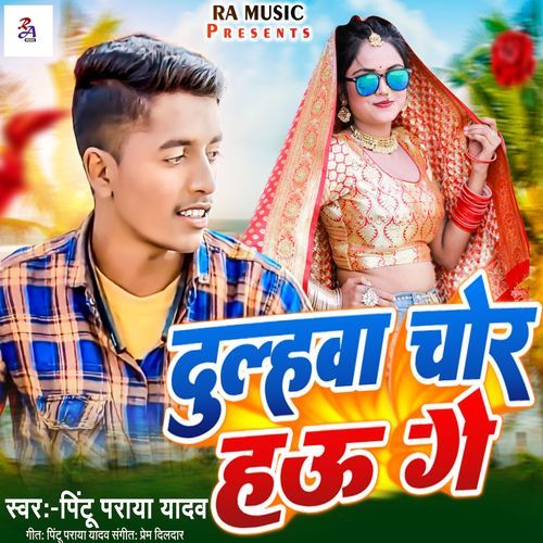 Dulha Chor Hau Ge