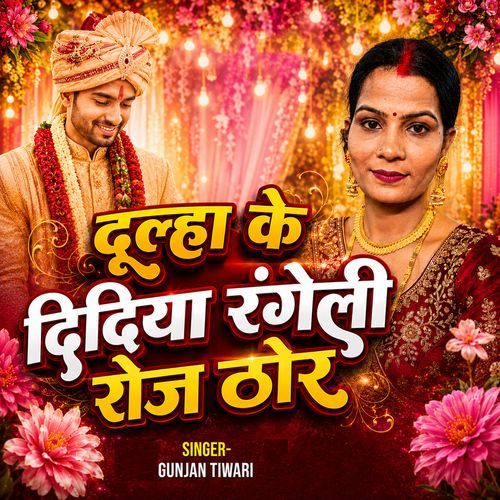 Dulha Ke Didiya Rangeli Roj Thor
