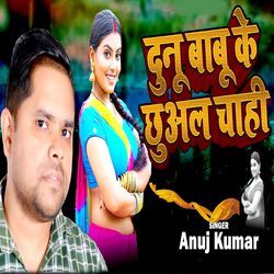 Duno Babu Ke Chhual Chahi