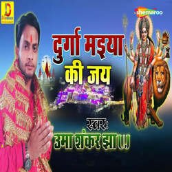 Durga Maiya Ki Jay-NB0zW0AJQVc