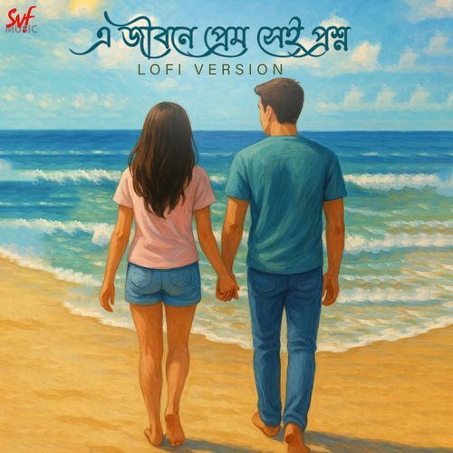 E Jibone Prem Sei Proshno - LoFi