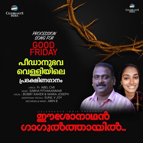 Eeshonadhan Gagulthayil Karaoke