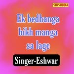 EK bedhanga bikh manga sa lage