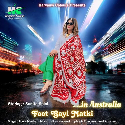 Foot Gayi Matki in Australia