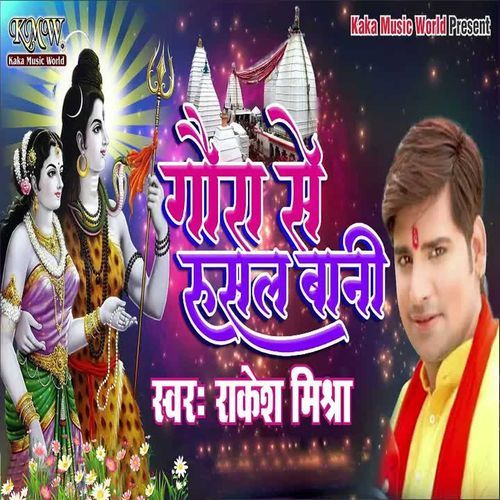 Gaura Se Rusal Bani