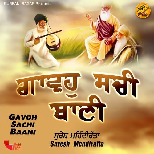 Gavoh Sachi Baani