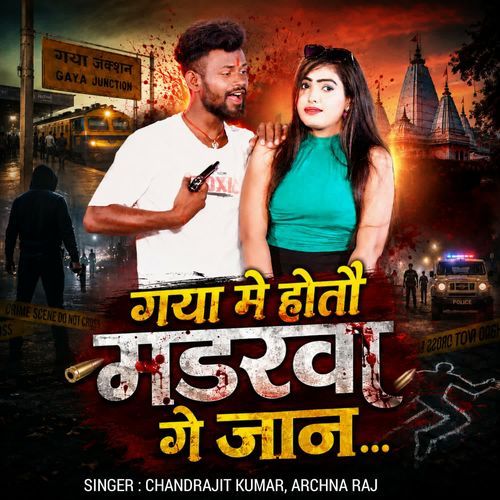 Gaya Me Hotau Madarwa Ge Jaan