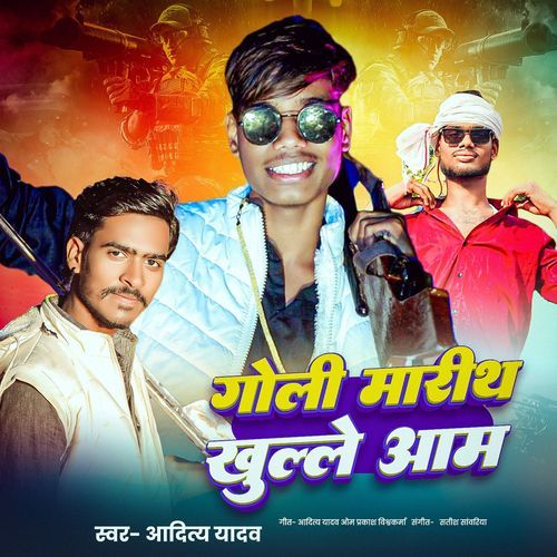 Goli Marith Khulle Aam