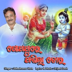 Gopapure Pasila Chora (New Odia Krishna Bhajan)-Gyw9BjUdcXA