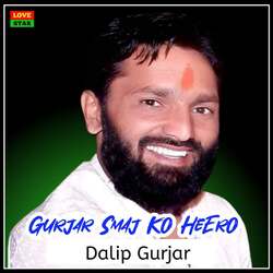 Gurjar Smaj Ko Hero-QwwxRxlkVUc