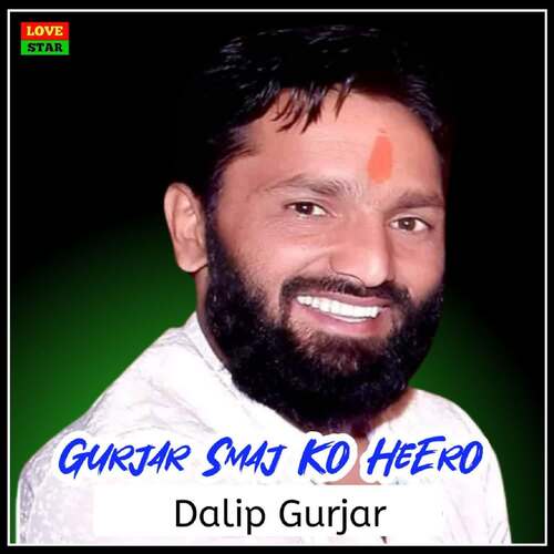 Gurjar Smaj Ko Hero