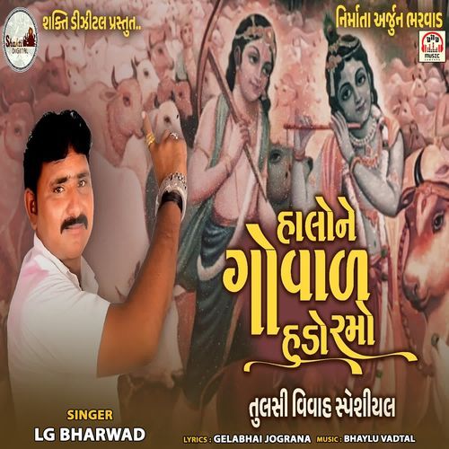 Halo Ne Goval Hudo Ramo