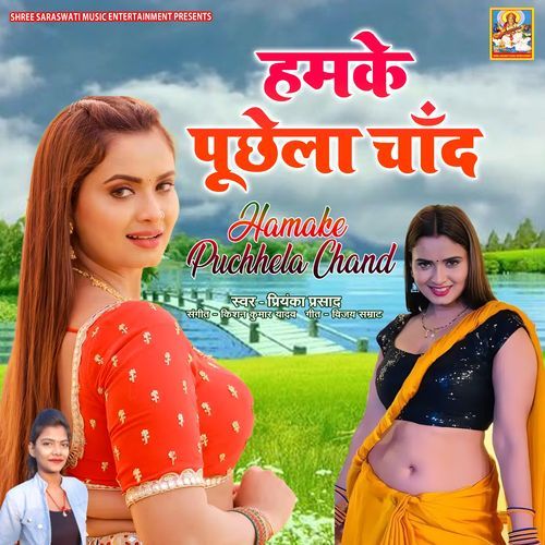 Hamake Puchhela Chand