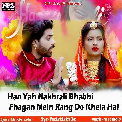 Han Yah Nakhrali Bhabhi Fhagan Mein Rang Do Khela Hai-IhomWCBGdAI