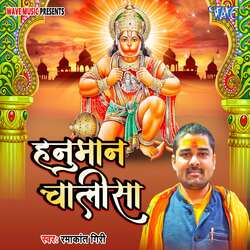 Hanuman Chalisa-Jj0ORgN4Z2Y