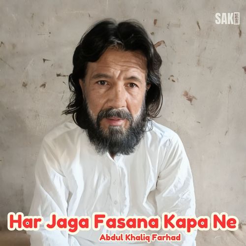 Har Par Nazar