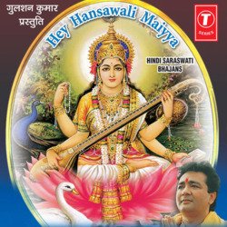 Mujhe Gyan Do Maa Saraswati-QSYnciVqbUQ