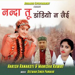 Hey Nanda (Garhwali Song)-OCchRQBWVlg