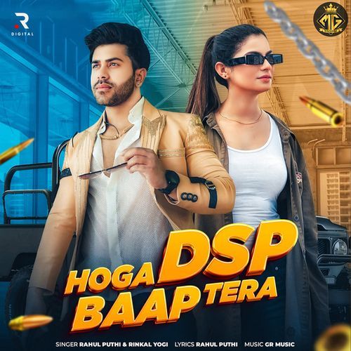 Hoga Dsp Baap Tera_poster_image