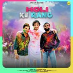 Holi Ke Rang