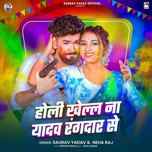 Holi Khella Na Yadav Rangdar Se