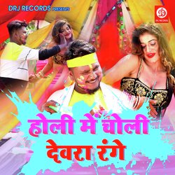 Holi Me choli Dewara Range-AhwtSUN3eX0