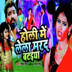 Holi Mein Lela Mard Batiya