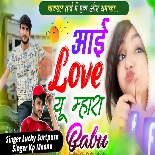 I Love You Mara Babu Geet