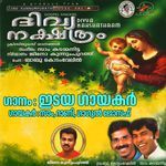 Idaya Gayakar (Divya Nakshathram)