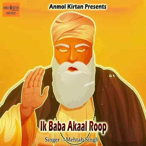 Ik Baba Akaal Roop