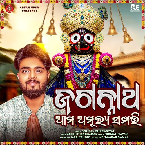 Jagannatha Ama Amulya Sampati