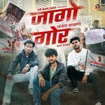 Jago Gor (Banjara Aarakshan)