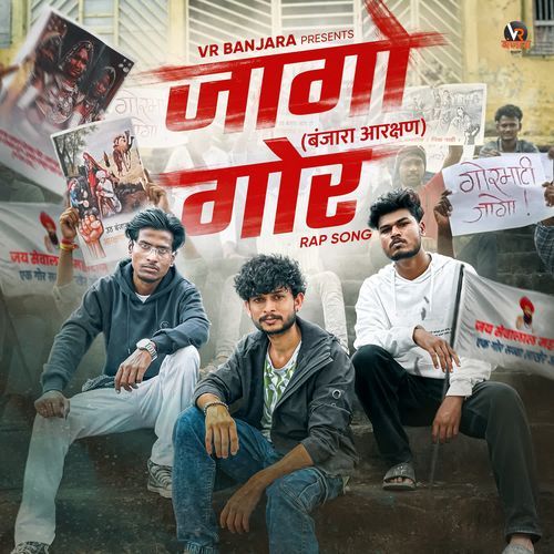 Jago Gor (Banjara Aarakshan)