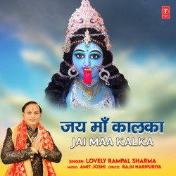 Jai Maa Kalka-CRIFWxJ3eQI