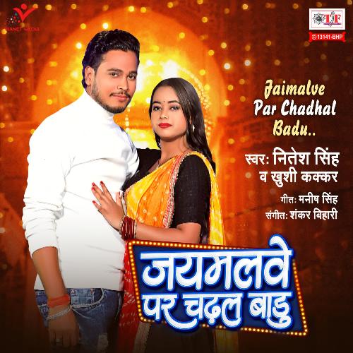 Jaimalve Par Chadhal Badu