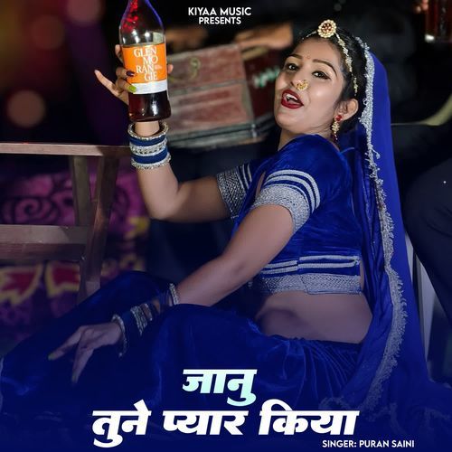 Janu Tune Pyar Kiya