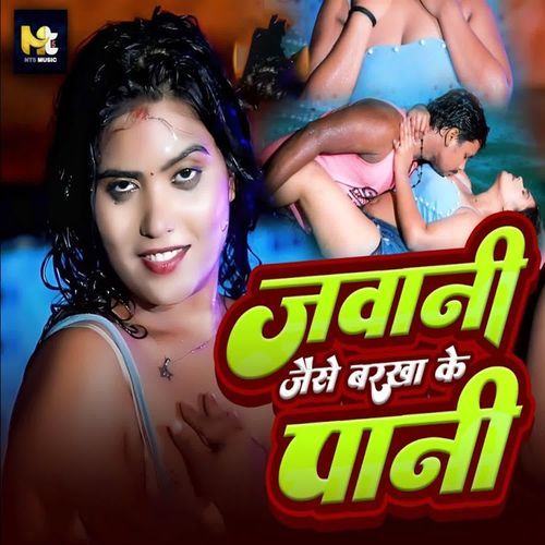 Jawani Bhail Barakha Ke Pani